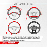 Оплетка SKYWAY Crystal-1 M черная экокожа/фиолетовые стразы S01102485