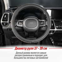 Оплетка SKYWAY Crystal-1 M черная экокожа/фиолетовые стразы S01102485