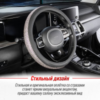 Оплетка SKYWAY Crystal-1 M черная экокожа/фиолетовые стразы S01102485