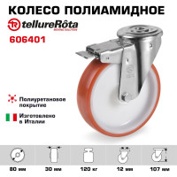 Колесо поворотное с тормозом 80 мм, грузоподъемность 120 кг, термопластичный полиуретан Tellure rota 606401