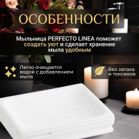 Мыльница PERFECTO LINEA Weathered Sand белая 35-151403 ЦГ-4145613568