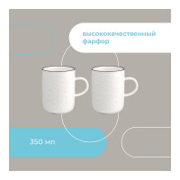 Набор кружек Liberty Jones Contour, 350 мл, 2 шт. LJ_RI_MU350