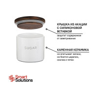 Банка для хранения сахара Smart Solutions 400 мл CR1085SU