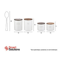 Банка для хранения кофе Smart Solutions 650 мл CR1012C