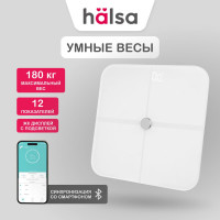Умные электронные весы Halsa Bluetooth белые HSL-H-221W