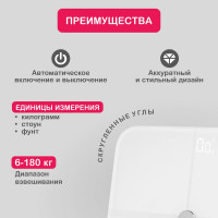 Умные электронные весы Halsa Bluetooth белые HSL-H-221W