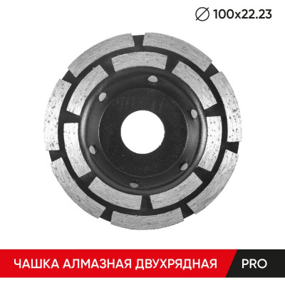 Чашка алмазная двухрядная PRO 100х22.23 мм MOLOT 10020310