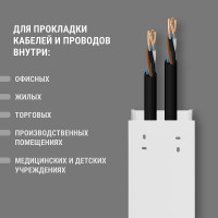 Кабель-канал TDM ELECTRIC белый 80х60, 2 метра, упаковка 8 штук SQ0402-0023