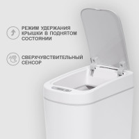 Умное мусорное ведро Halsa с сенсорной крышкой HSL-7-2S 7 литров  HSL-C-103