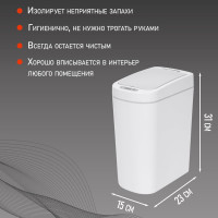 Умное мусорное ведро Halsa с сенсорной крышкой HSL-7-2S 7 литров  HSL-C-103