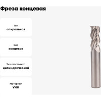 Фреза концевая VHM 16x36x100x16 мм, Z3, Тип ALU NORGAU 018330160