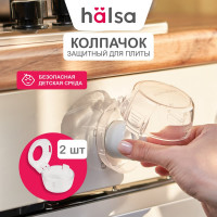 Блокиратор включения кухонной плиты Halsa 2 шт. HLS-S-220
