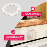Блокиратор включения кухонной плиты Halsa 2 шт. HLS-S-220