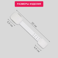 Универсальный детский замок-блокиратор для мебели Halsa 7.7 см HLS-S-205W