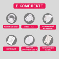 Внутренний магнитный замок-блокиратор для выдвижных ящиков Halsa 4 шт. HLS-S-213