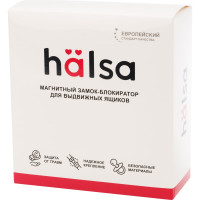 Внутренний магнитный замок-блокиратор для выдвижных ящиков Halsa 4 шт. HLS-S-213