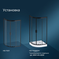 Душевое ограждение AM.PM Gem 1/4 Rond 90x90 стекло прозрачное, профиль черный матовый, без поддона W90G-401-090BT