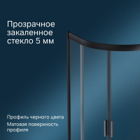 Душевое ограждение AM.PM Gem 1/4 Rond 90x90 стекло прозрачное, профиль черный матовый, без поддона W90G-401-090BT