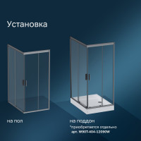 Душевое ограждение AM.PM Gem Twin Slide 120x90, профиль черный мат., стекло W90G-404-120290-BT