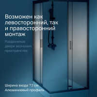 Душевое ограждение AM.PM Gem Twin Slide 120x90, профиль черный мат., стекло W90G-404-120290-BT