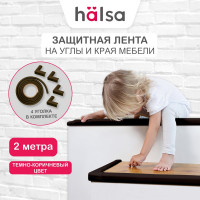 Набор для детей Halsa защитная лента 2 м, накладки на углы 4 шт., коричневый HLS-S-110B