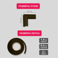Набор для детей Halsa защитная лента 2 м, накладки на углы 4 шт., коричневый HLS-S-110B