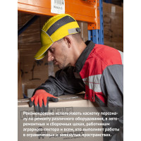 Защитная каскетка Ампаро Легионер желтая 126911