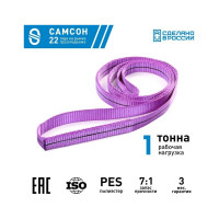 Текстильный строп САМСОН СТК 1,0-1,5 010300040177