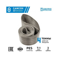 Текстильный строп САМСОН СТК 4,0-6,0 010300040609