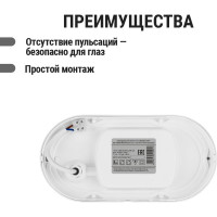 Светильник в ванную настенный светодиодный LED ДПП 3801 12Вт 4000К IP65 белый овал 177х85х57 мм TDM ELECTRIC SQ0366-0167