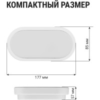 Светильник в ванную настенный светодиодный LED ДПП 3801 12Вт 4000К IP65 белый овал 177х85х57 мм TDM ELECTRIC SQ0366-0167