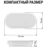 Светильник в ванную настенный светодиодный LED ДПП 3801 8Вт 4000К IP65 белый овал 155х78х57 мм TDM ELECTRIC SQ0366-0166
