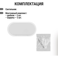 Светильник в ванную настенный светодиодный LED ДПП 3801 8Вт 4000К IP65 белый овал 155х78х57 мм TDM ELECTRIC SQ0366-0166