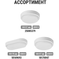 Светильник в ванную настенный светодиодный LED ДПП 3801 8Вт 4000К IP65 белый овал 155х78х57 мм TDM ELECTRIC SQ0366-0166