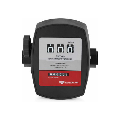 3-х разрядный механический счетчик Petropump 120-2 1" BSP FM PP810002