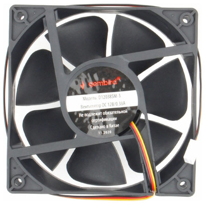 Вентилятор Gembird D12038SM-3