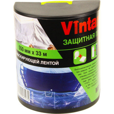 Пленка защитная VINTANET MF553 MF55033