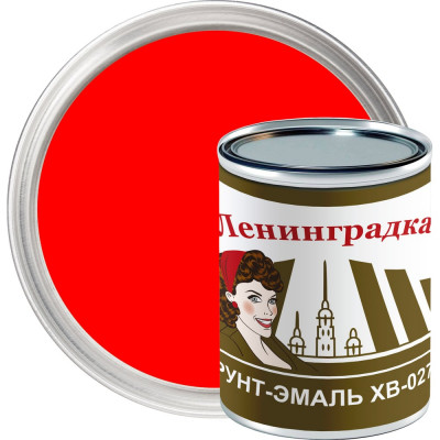 Грунт-эмаль ЛЕНИНГРАДКА ХВ-0278 УТ000011930