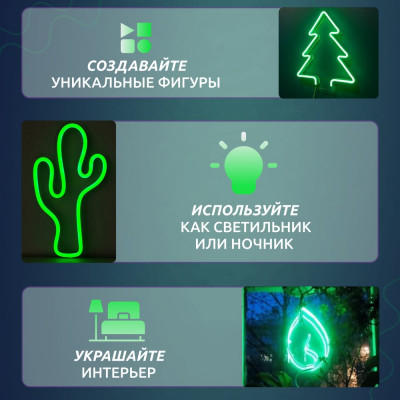 Neon-Night Набор гибкого неона для создания фигур креатив 240 led, 2 м, цвет зеленый 131-034-1