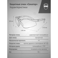 Открытые очки Ампаро Сенатор, прозрачные линзы, AS-AF 1104