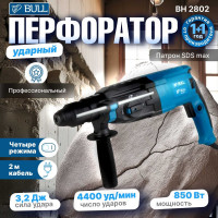 Перфоратор BULL BH 2802 0329082