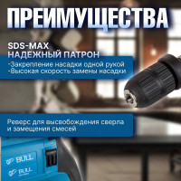 Перфоратор BULL BH 2802 0329082