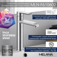 Смеситель для умывальника MELANA Paola hi-tech нерж.сталь, однорычажный, сатин, литой излив f 610602