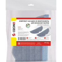 Комплект насадок из микрофибры для влажной уборки для робота-пылесоса XIAOMI ROBOROCK S7 2 шт OZONE MP-X223