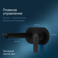 Смеситель для умывальника AM.PM Gem монтируемый в стену, чёрный F90A72222