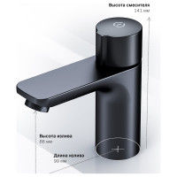 Смеситель для умывальника AM.PM X-Joy TouchReel  чёрный F85A02522