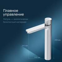Смеситель для умывальника AM.PM X-Joy TouchReel высокий, хром F85A92500