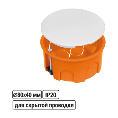 Коробка распределительная TDM ELECTRIC D80х40мм, крышка, плоские лапки, IP20 SQ1403-1925