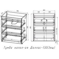 Напольная тумба Style Line "Даллас 130", 3 ящика Люкс белая PLUS СС-00000558
