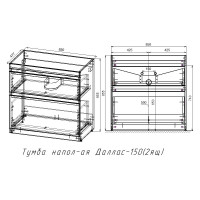 Напольная тумба Style Line "Даллас 150" 2 ящика Люкс белая PLUS СС-00002303